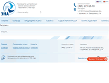 Tablet Screenshot of ena.ru