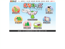 Tablet Screenshot of kids.city.ena.lg.jp
